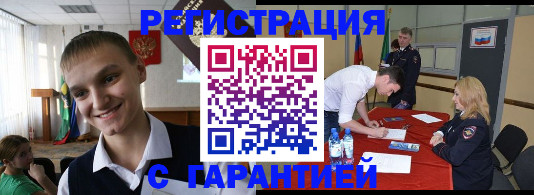 временная регистрация в Красном Сулине