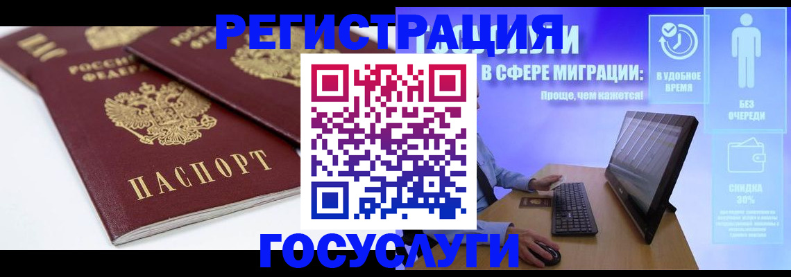 прописка 2025 в Красном Сулине