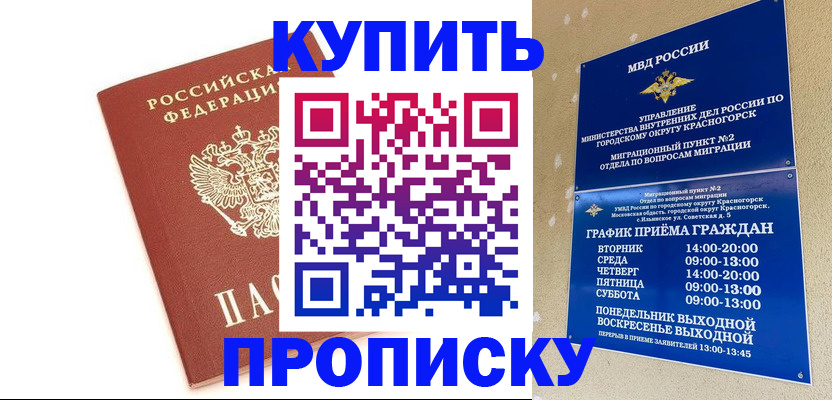 временная регистрация госуслуги в Красном Сулине