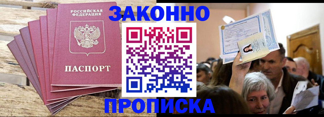 временная регистрация собственник в Красном Сулине